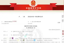 重庆男子偶遇室友出轨，偷拍后发给对方女友，法院：连续15天在朋友圈道歉图片