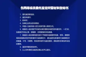 【我为群众办实事】全了！14项委托鉴定所需材料图片