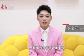 什么？董宝石新唱《毕业歌》里有“后浪”心声？|100·正青春图片