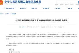 工信部正式发文 “老年代步车”有望纳入正规化管理图片
