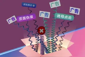 开屏广告，别成开屏骚扰 | 画里有话图片