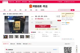 一张司法拍卖的青眼白龙，怎么就涨到了8732万元？图片