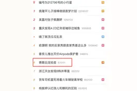 一张“青眼白龙”游戏卡牌价值8700万元？莫把法拍当儿戏图片