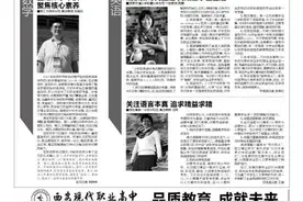 数学 立足数学本质 聚焦核心素养 西工大附中分校 高级教师 刘晓东图片