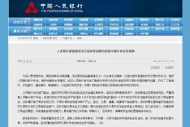 央行重磅出手！六大机构紧急发声，虚拟货币遭“致命”重击，“矿场”被断电封杀图片