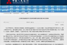 央行重磅出手！六大机构紧急发声，虚拟货币遭“致命”重击，“矿场”被断电封杀图片