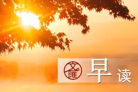 文汇早读｜“杜鹃坡”上革命史诗荡气回肠，雷佳、廖昌永深情演绎《党的女儿》图片