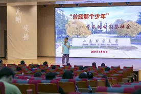 “曾经那个少年——学长的电影答辩会”在山东财经大学举办图片