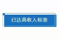 浙江公布11市人均GDP 这个差距又缩小了图片