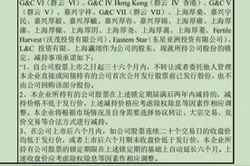 上海瀛翊违规减持药明康德三大“谜团”待解：真实违规动机究竟为何？幕后操盘者是谁？和药明康德有无关联？图片