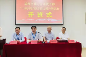 成都市地方志系统干部“一体共进”综合能力提升培训班在浙江大学顺利开班图片