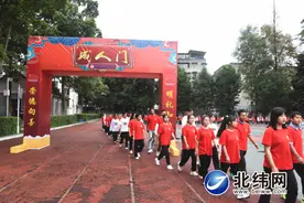 迈过“成人门” 踏上新征程图片