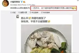 太自律！孙俪四点半吃健康晚餐 每周坚持轻断食图片