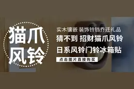 超可爱“招财喵爪”日系木风铃，清风拂过，聆听生活的轻声细语图片