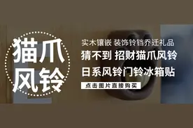 超可爱“招财喵爪”日系木风铃，清风拂过，聆听生活的轻声细语图片