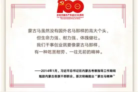 蒙古马精神丨草原上的“红色文艺轻骑兵”：踏遍草原边疆，高举红旗放声唱图片