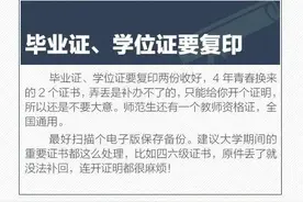 别大意！毕业前，这些资料必须要核实好图片