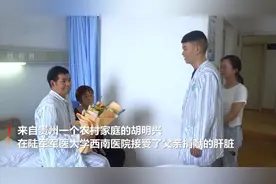 贵州金沙：父爱如山 父亲割肝救子 给儿子第二次生命视频封面