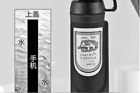 网上惊现可藏手机的水杯 西安暂时没发现有学生购买图片