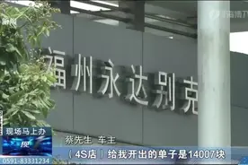 我不修了还不行吗？车主无法退还1万4的修车发票，4S店索赔5000？图片