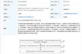 B站公开确定直播间是否刷量相关专利图片