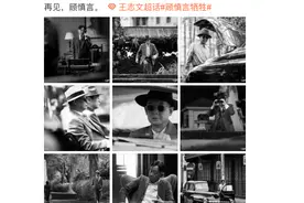 朱一龙：对于林楠笙，我已倾尽所有图片