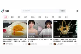 产品观察 | 抖音网页版：强化横屏和搜索，在中长视频市场找增长图片