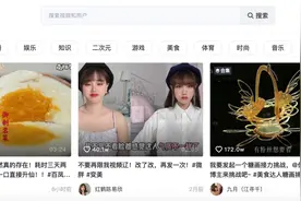 产品观察 | 抖音网页版：强化横屏和搜索，在中长视频市场找增长图片