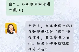 第三代社保卡来了！“一卡多用”、跨城使用（内附申领入口→）图片