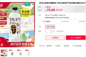 油柑茶的火烧到了瓶装饮料圈图片