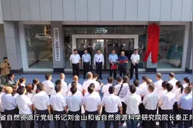 河南省自然资源科学研究院今日揭牌图片