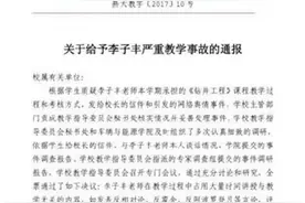 声称“推翻相对论”的大学研究员表示，研究项目获校方认可，曾被停止教学3年图片