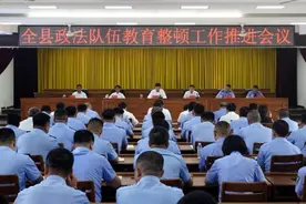辉南县召开政法队伍教育整顿工作推进会议图片