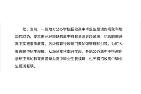 “禁止公办高中招复读生”不等于“堵塞复读之路”|新京报专栏图片