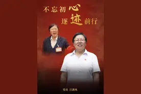 党员心迹Vlog丨爷孙俩跨越50多年“合奏”，这首歌“红”遍全国图片