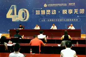 智慧灵动 悦享无限 山东省农信联社智e通手机银行4.0上线图片