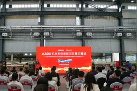 重要里程碑！空客A320机身系统装配项目在天津开工图片