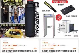 供运动人士放手机的水杯变成“上课藏手机神器”？“误导包装”逾越了营销边界图片