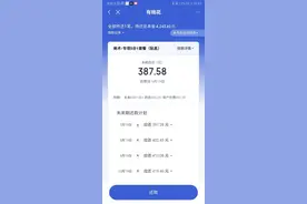 闪创教育再被指诱导大学生贷款，有钱花贷款平台又牵涉其中图片