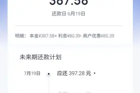 闪创教育再被指诱导大学生贷款，有钱花贷款平台又牵涉其中图片