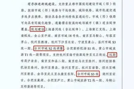 台州市域S1线、S2线、S3线最新消息来了图片