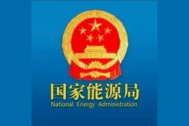 国家能源局答光伏备案容量与补助目录不一致等问题图片