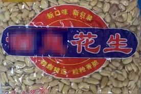 市民反映：超市将过期花生拆开散卖？人人乐：消费者看错保质期，已协商赔偿图片