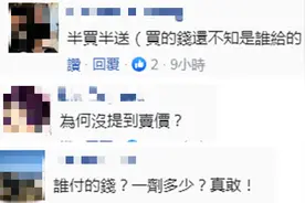 巴拉圭向台疫苗厂商“关系企业”预购疫苗，当地网友炮轰：拒当白老鼠，岛内网友：谁付的钱？图片