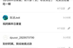 深圳64岁刘阿姨活动轨迹公布后，网友留言暖人心图片