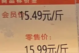 有人被骗十几万元！警惕预付费促销三大陷阱图片