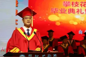 攀枝花学院党委书记毕业致辞：自律是根本，躺平没有未来图片