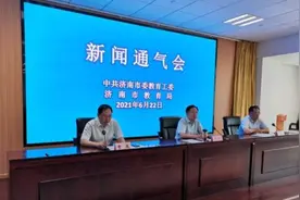济南发文！事关中小学作业安排、课后服务时间……图片
