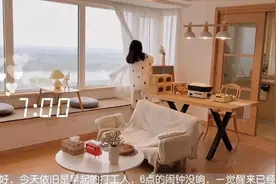 精致的独居vlog大火 击中人们对生活的憧憬图片