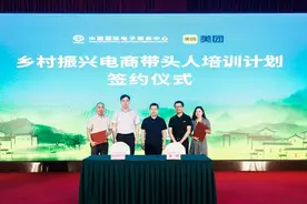 “乡村振兴电商带头人培训计划”启动图片